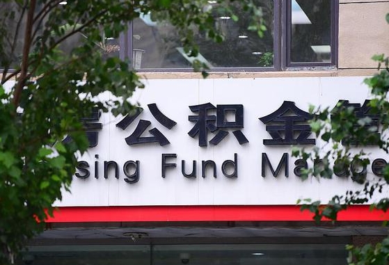 青海公积金可以找黄牛取出来吗（公积金 黄牛）